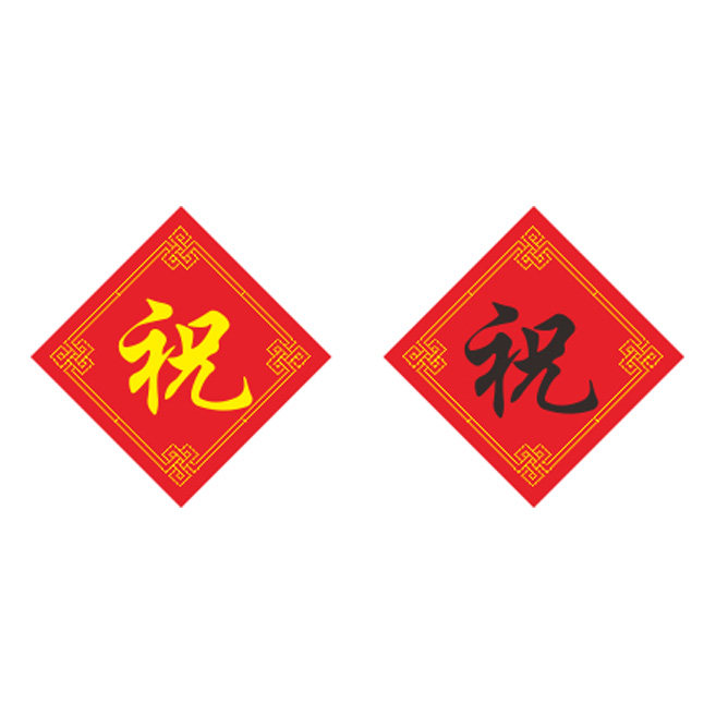 新款百家姓十字绣祝姓氏字