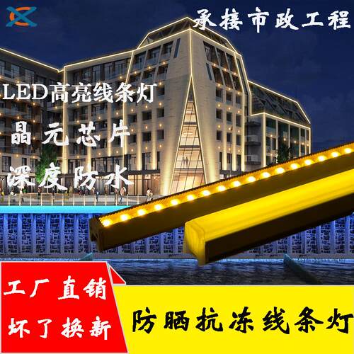 LED线条灯超亮黄光跑马轮廓灯