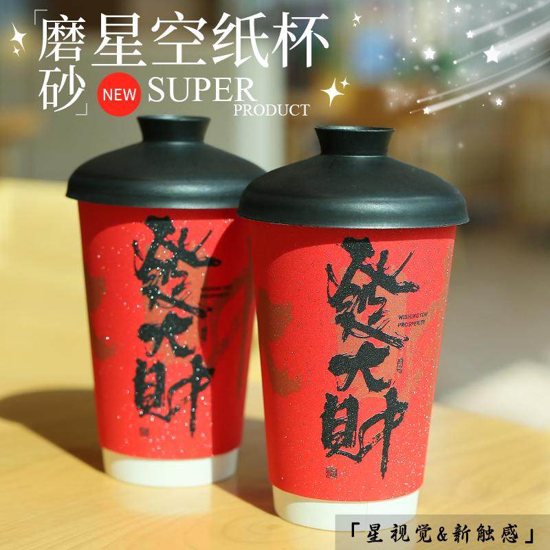 一次咖啡杯热饮2026红色新年一次性双层纸杯高档精致国风奶茶杯