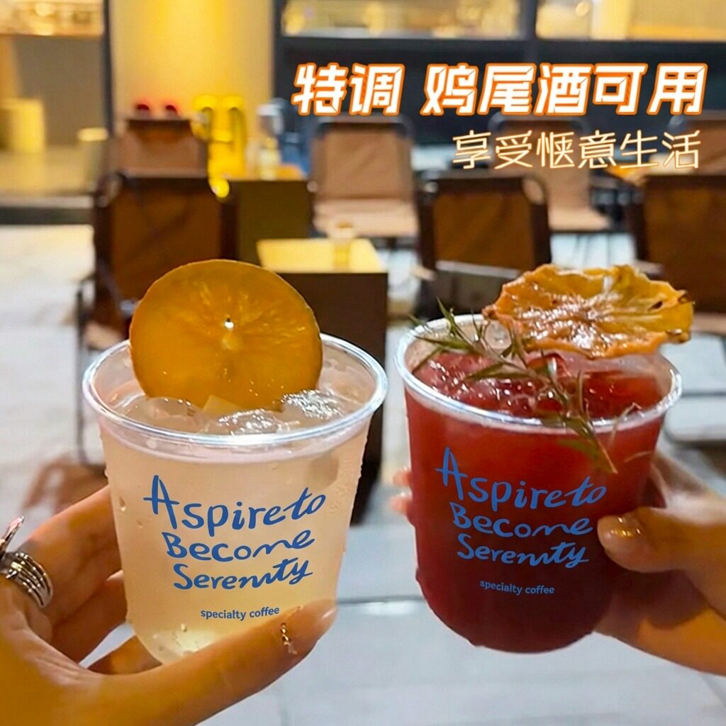90U型一次性特饮调酒杯鸡尾酒PET冷饮杯咖啡奶茶饮品杯精酿啤酒杯