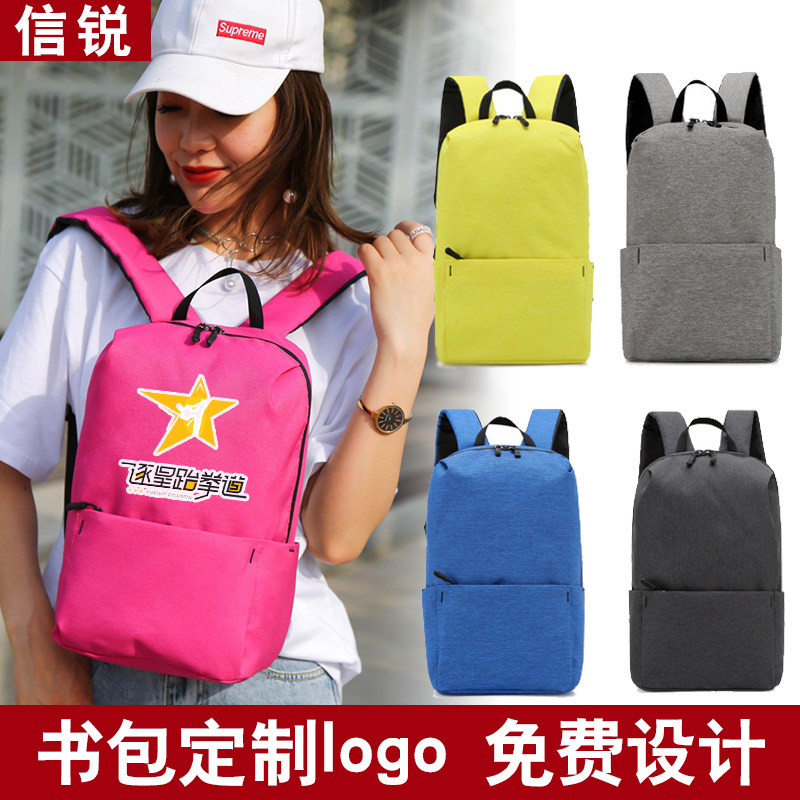 批发定制logo书包培训辅导班中小学生双肩包跆拳道健身广告包订做