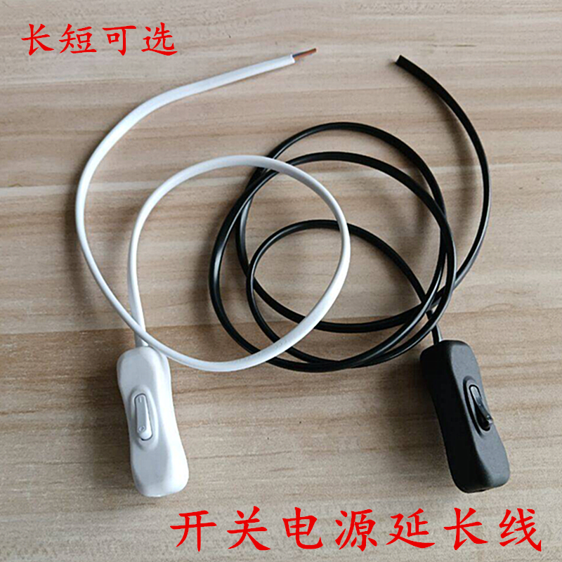 单控开关末端开关带线吊灯台灯吊扇抽风床头灯泡电器开关延长线,电子/电工,其它,淘宝优惠券,粉丝福利购,淘宝优惠卷