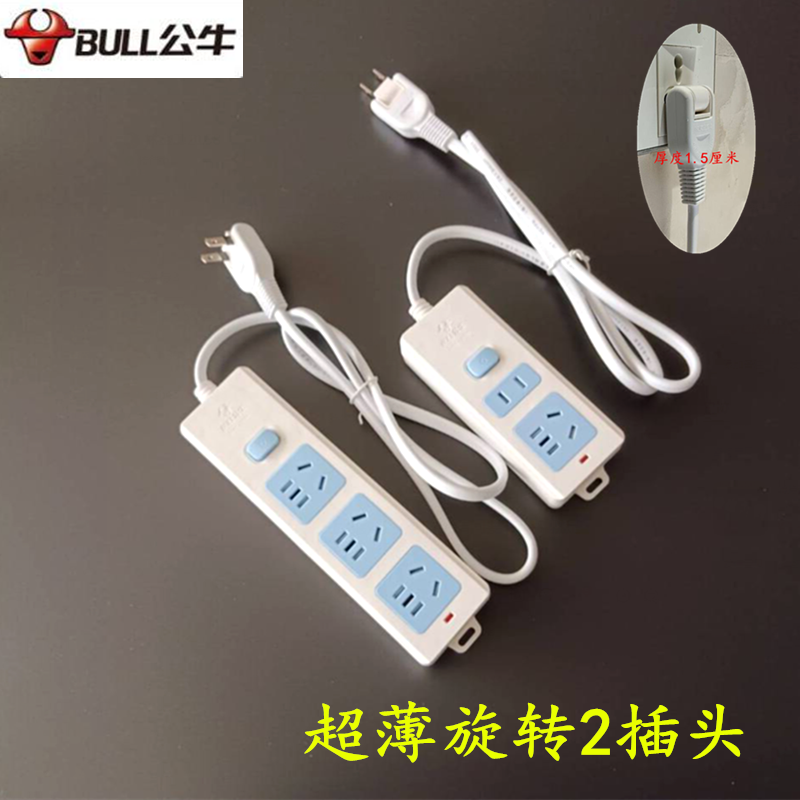 公牛2脚超薄旋转接线板扁线二脚眼项双孔带线延长转3脚三转换器