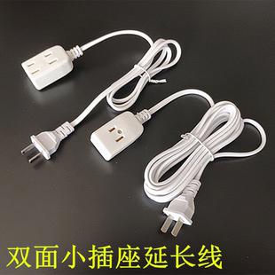 插座两极一转三迷你小巧电源延长线两孔排插2孔小型插排接线板