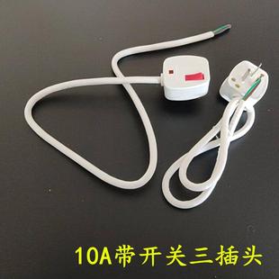 电源线插头带开关10a家用三芯插座插排线加长线3插电线软线延长