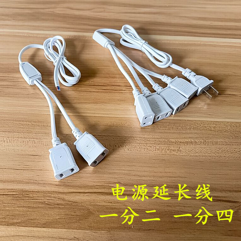 接线板监控风扇台灯路由器电源延长线小插座拖线板插排二插座