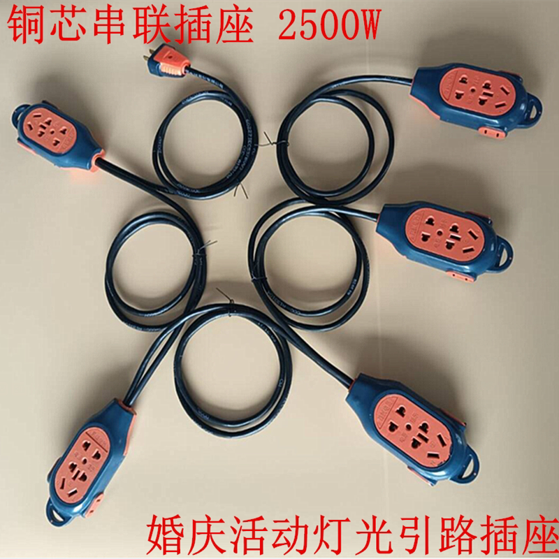婚庆婚礼道具路引铜芯电线地拖排插排线接线灯串联带指示灯插座