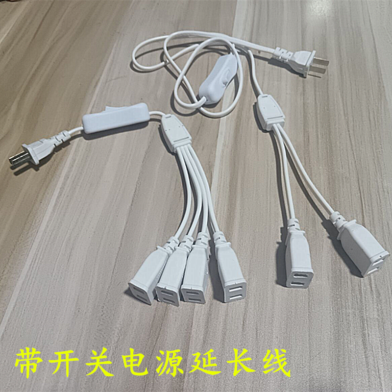 电源延长线插座带开关二芯两孔2插头接线板电风扇手机台灯加长线