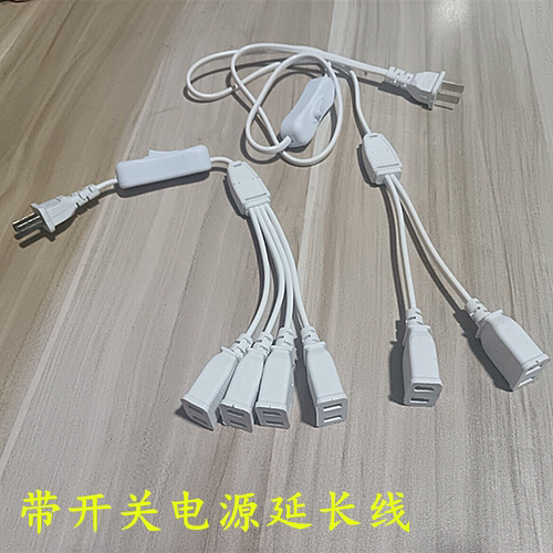 电源延长线插座带开关二芯两孔2插头接线板电风扇手机台灯加长线