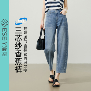 宽松显瘦哈伦老爹香蕉裤 新款 子 女2026年夏季 逸阳九分小直筒牛仔裤