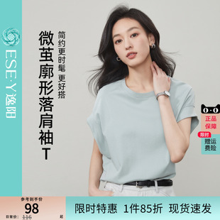 上衣 逸阳防走光短袖 T恤女2025夏新款 圆领纯色百搭宽松小飞袖 廓版