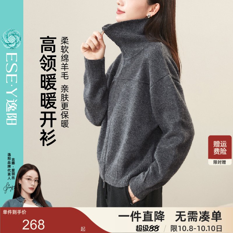 逸阳高领羊毛开衫休闲翻领外套