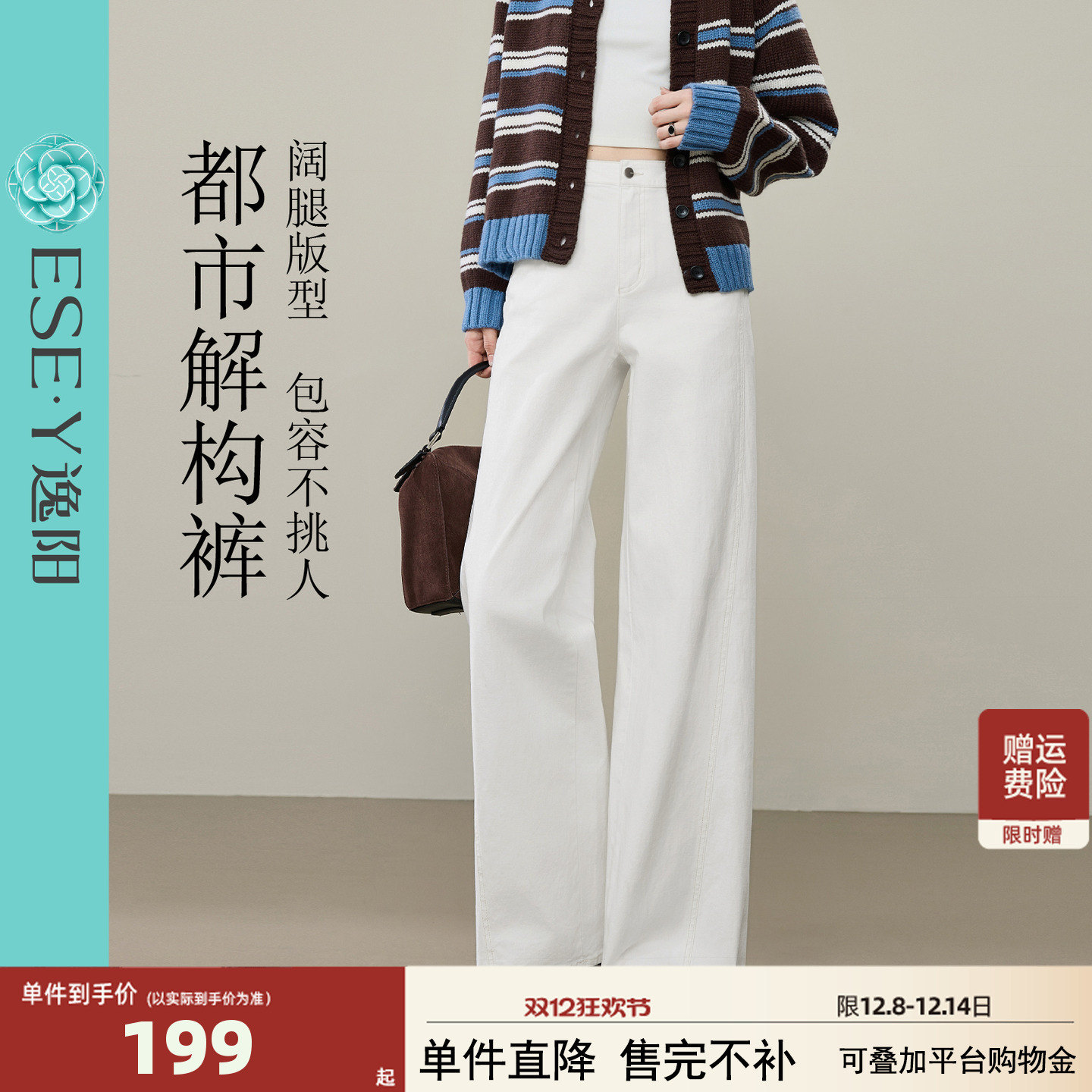 阔腿牛仔裤女逸阳新款白色长裤子