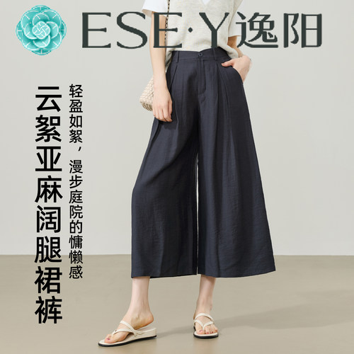 逸阳米杏色高腰九分阔腿裤显瘦