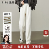 休闲裤 阔腿长裤 女春季 不起球松紧腰窄版 子 新款 逸阳白色直筒裤