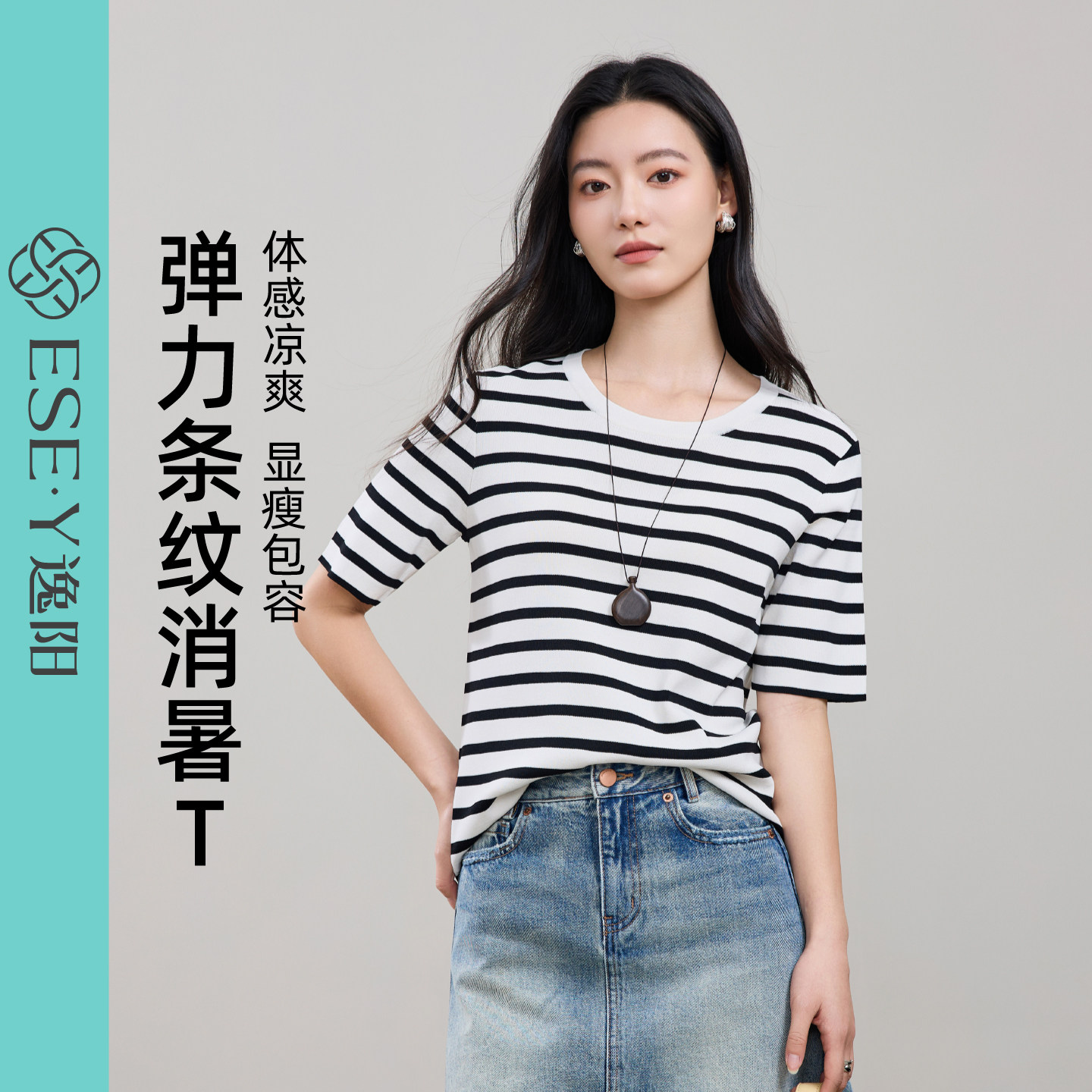 逸阳冰丝凉感显瘦短袖针织衫女图片