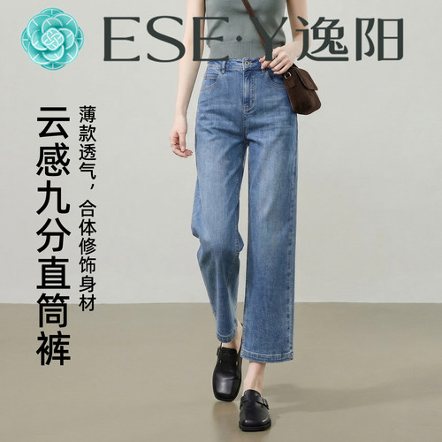 逸阳夏季薄款高腰显瘦直筒九分裤