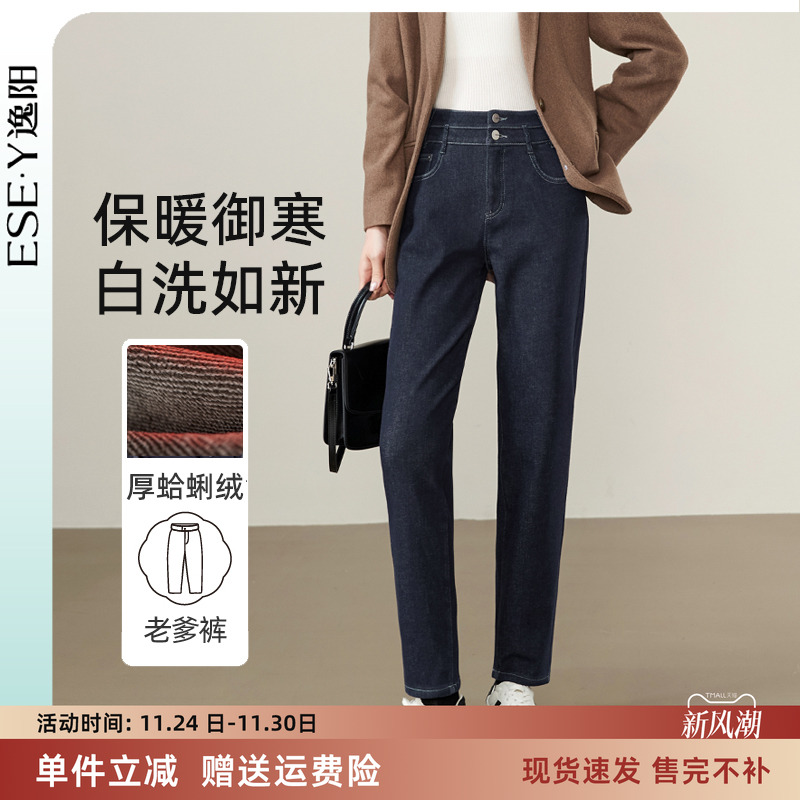 逸阳不褪色加绒加厚高腰老爹裤