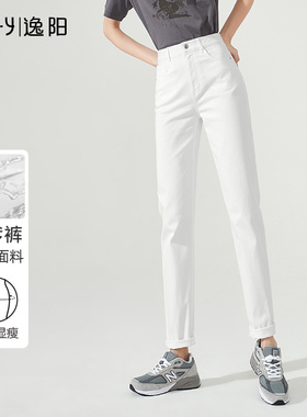 逸阳黑科技三防裤子女春季新款直筒牛仔裤白色高腰显瘦老爹裤