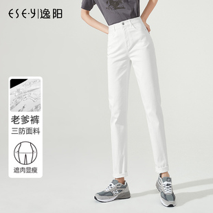 白色高腰显瘦老爹裤 逸阳黑科技三防裤 直筒牛仔裤 新款 子女2025秋季