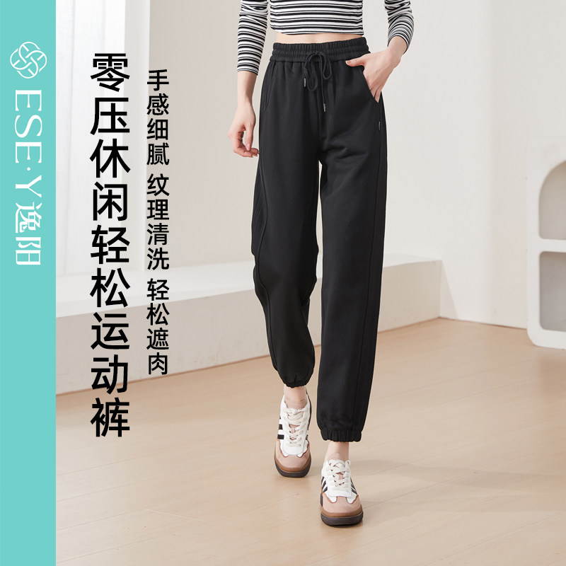 逸阳运动裤女春季新款宽松显瘦休闲裤束脚黑色哈伦跑步卫裤棉