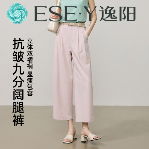 逸阳通勤高腰显瘦垂感九分阔腿裤