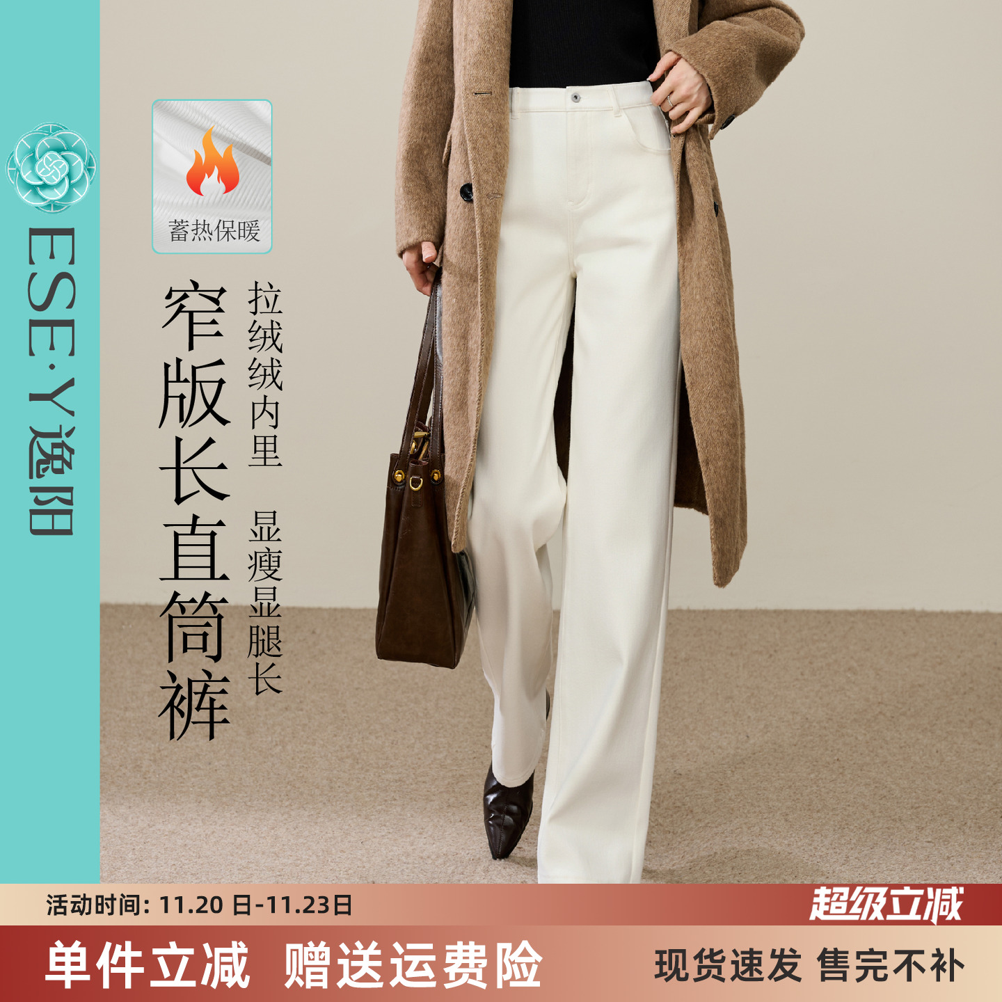 逸阳加绒长直筒白色牛仔裤气质款