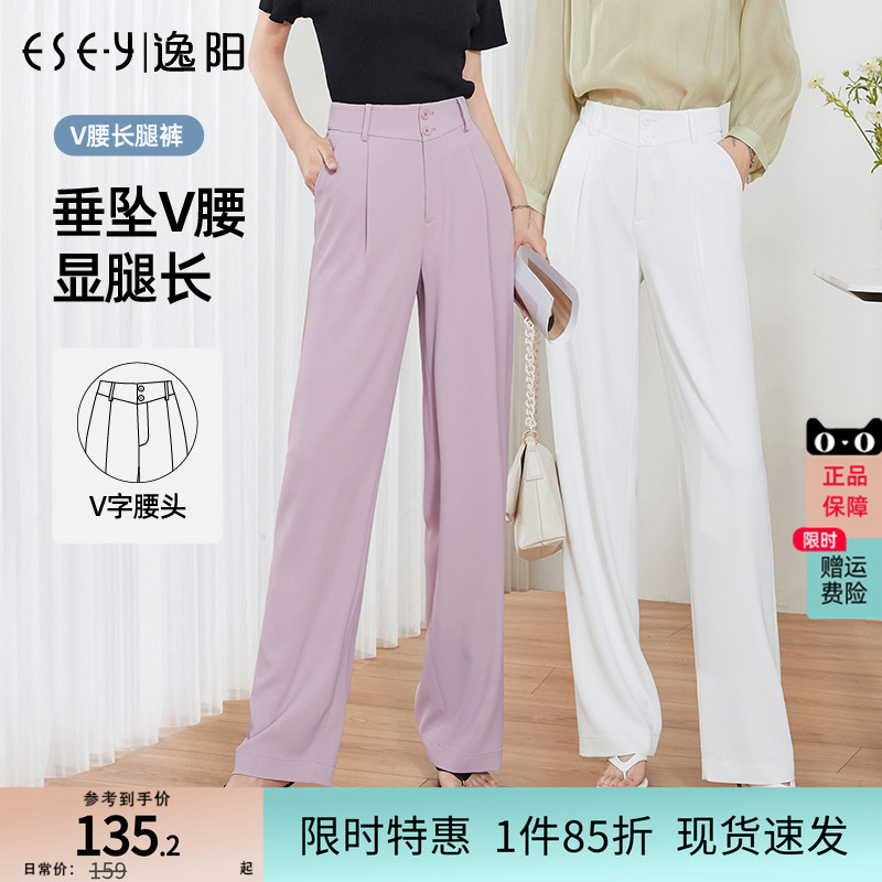 逸阳薄款粉色西装裤夏季直筒裤女小个子长裤白色春夏休闲大码裤子