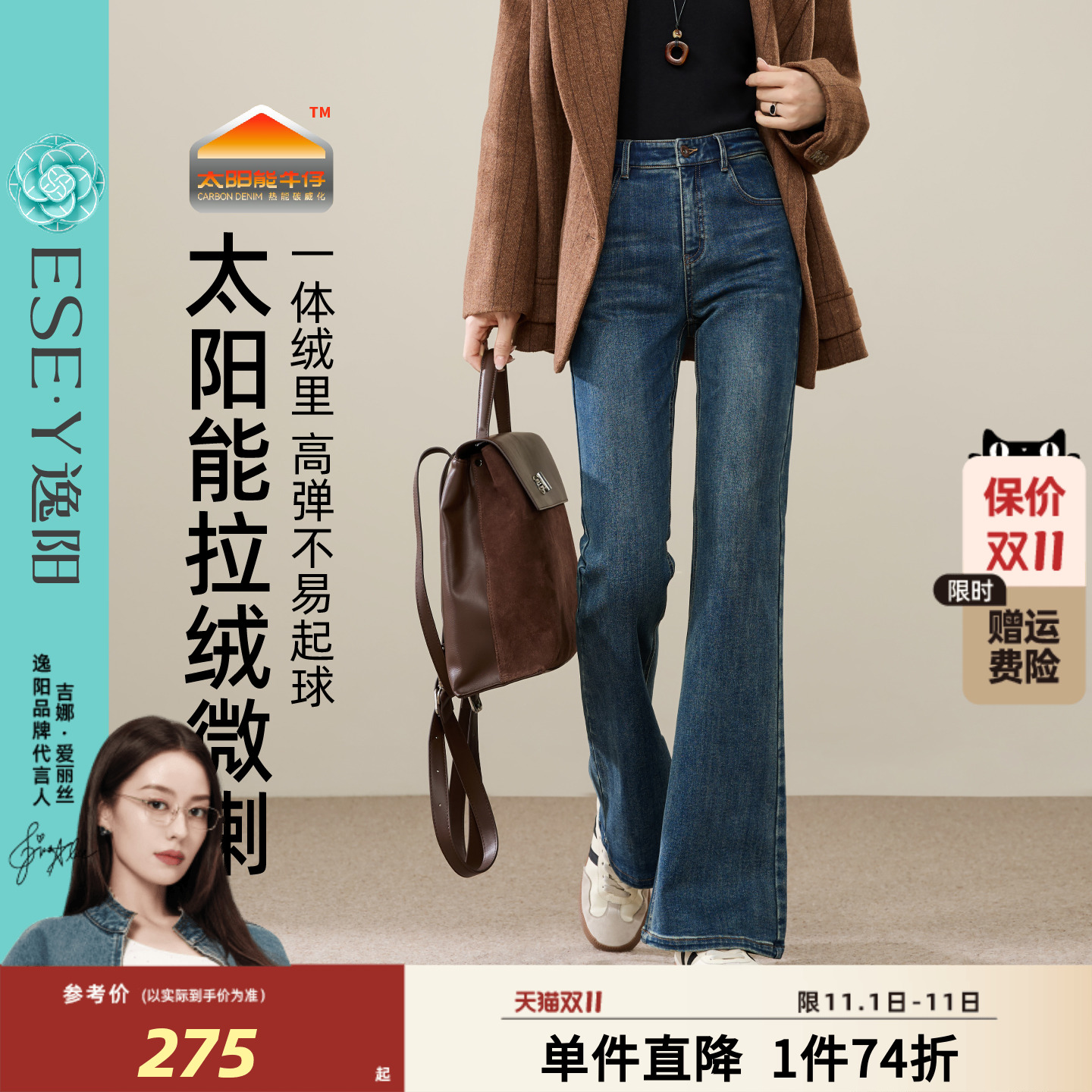 逸阳拉绒微喇裤2025冬季新款高腰显瘦纯色牛仔裤女加绒阔腿长裤子