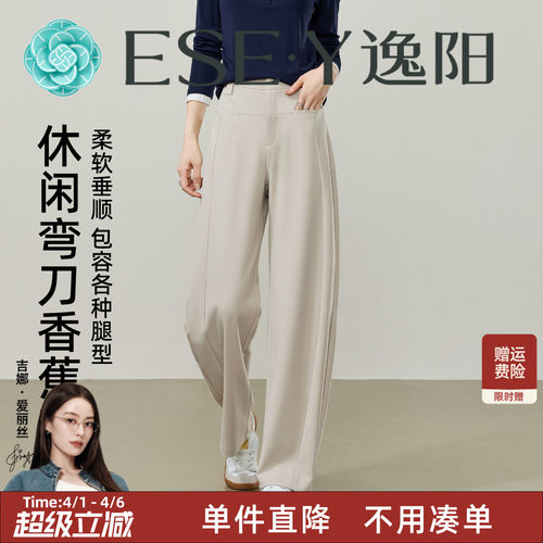 逸阳春新高腰显瘦香蕉裤女