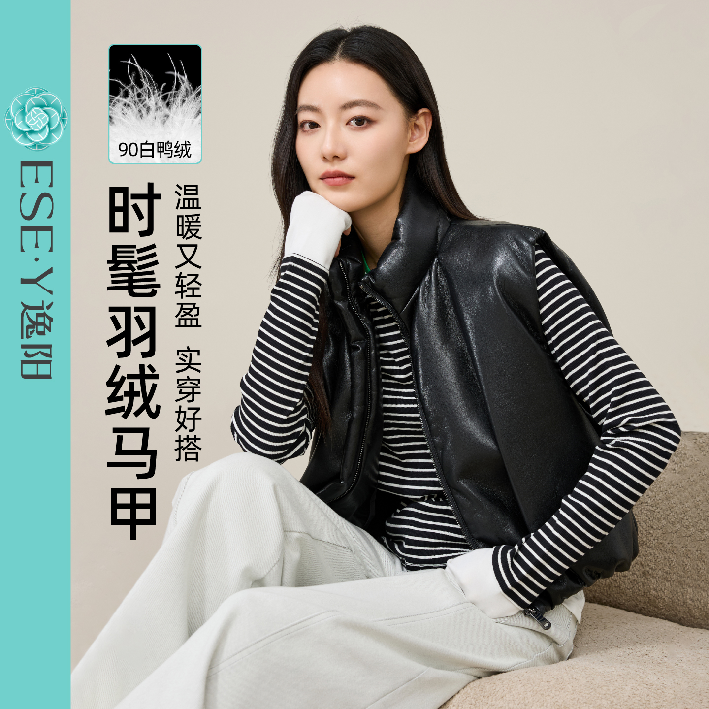 逸阳90白鸭绒羽绒马甲女休闲