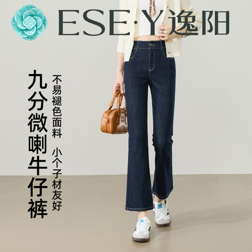逸阳不褪色高腰显瘦九分微喇裤