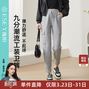 女灰色宽松显瘦抽绳休闲裤 裤 运动穿搭 逸阳九分束脚工装 ESE·Y