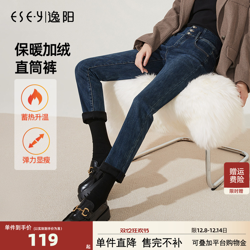 逸阳加绒牛仔裤高腰冬季直筒裤