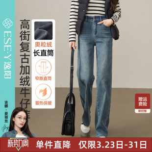阔腿长裤 逸阳复古厚绒直筒牛仔裤 加厚保暖显瘦窄版 新款 女冬季