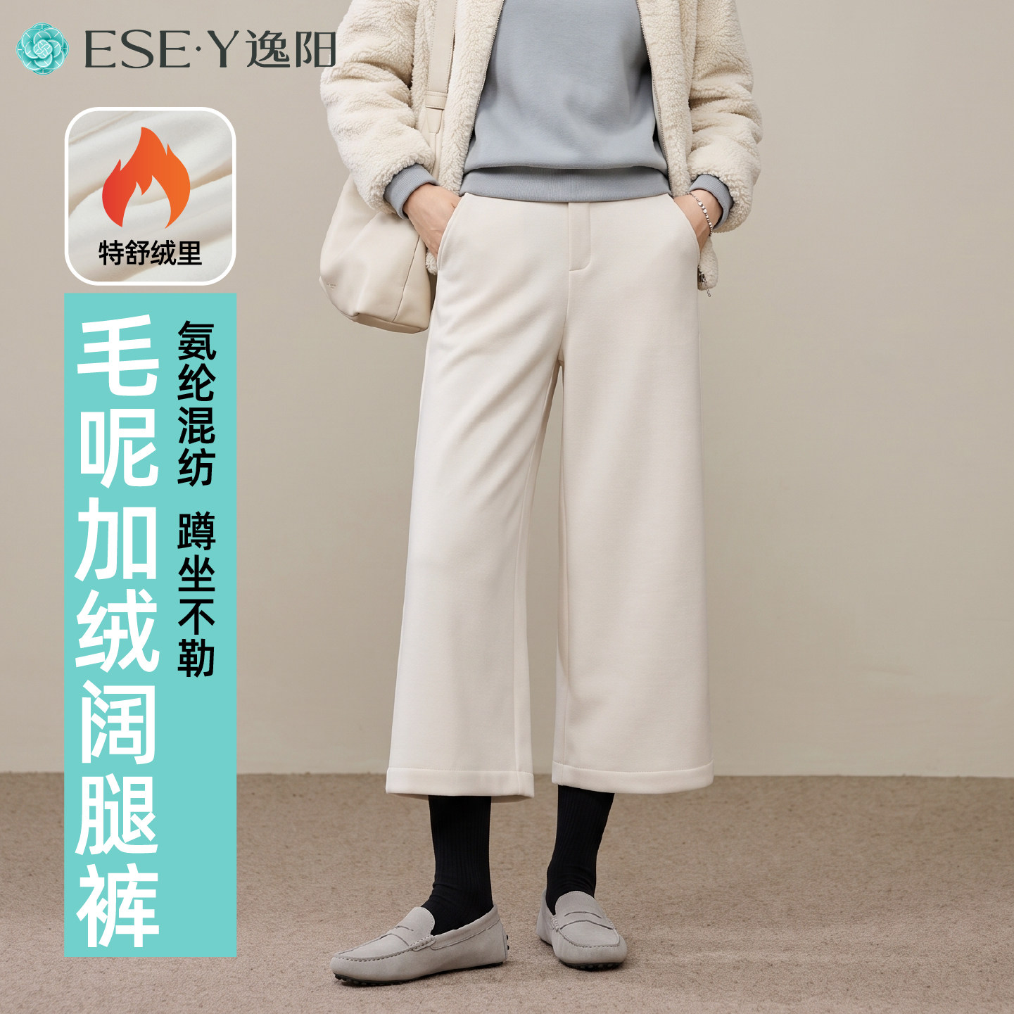 逸阳加绒阔腿裤女休闲裤2026冬季九分裤显瘦遮肉宽松靴裤直筒裤子