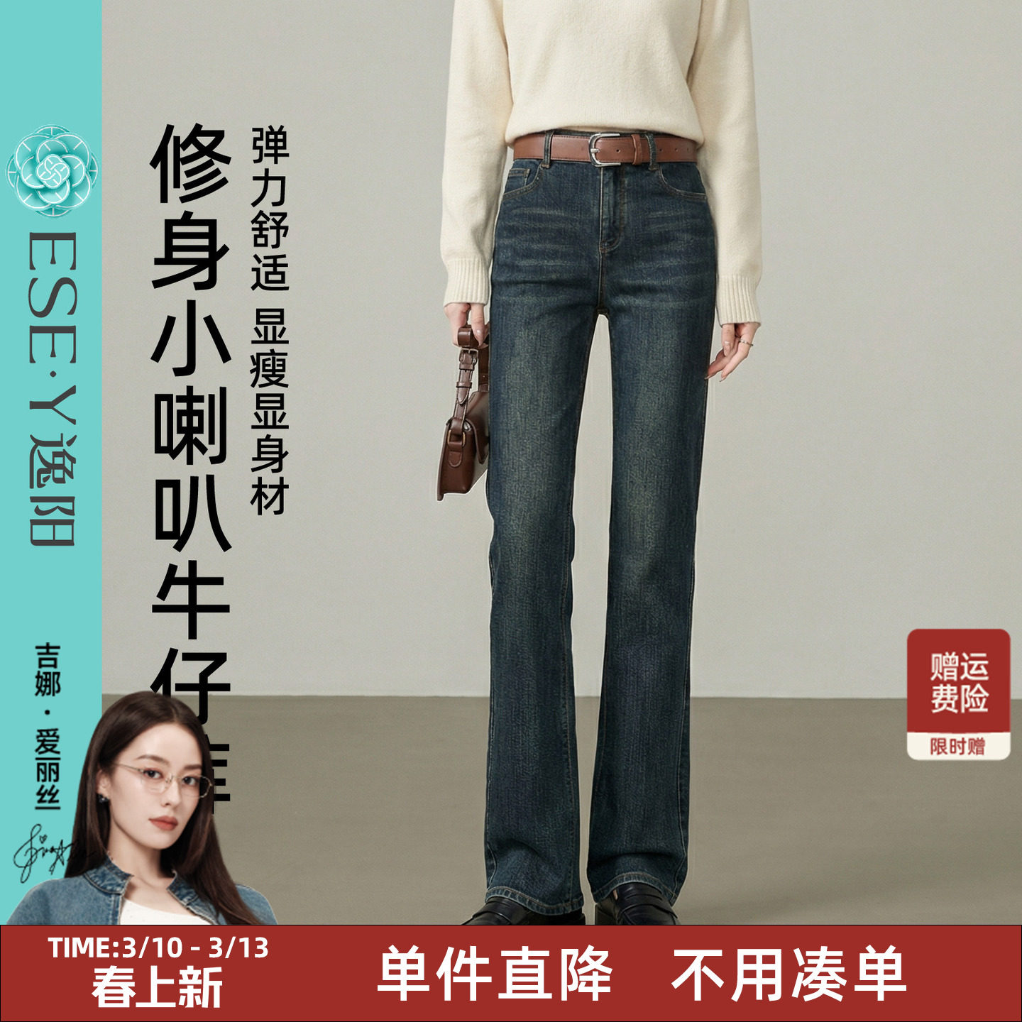 逸阳复古小微喇牛仔裤女2026春季新款显瘦修身黑色弹力喇叭长裤子