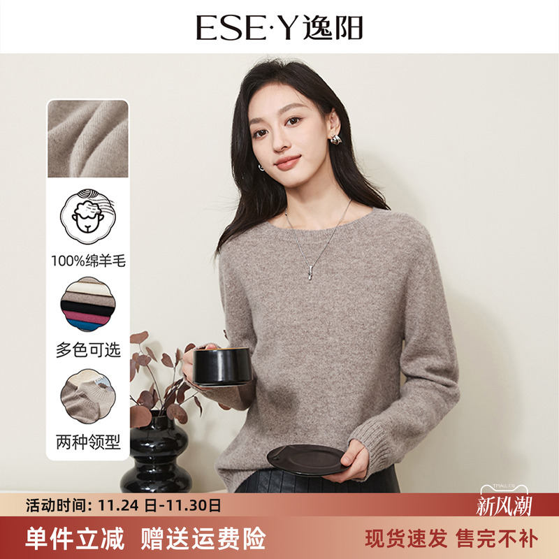 逸阳100%绵羊毛保暖显瘦上衣针织