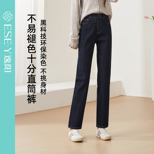 逸阳不掉色百搭显瘦烟管长裤牛仔