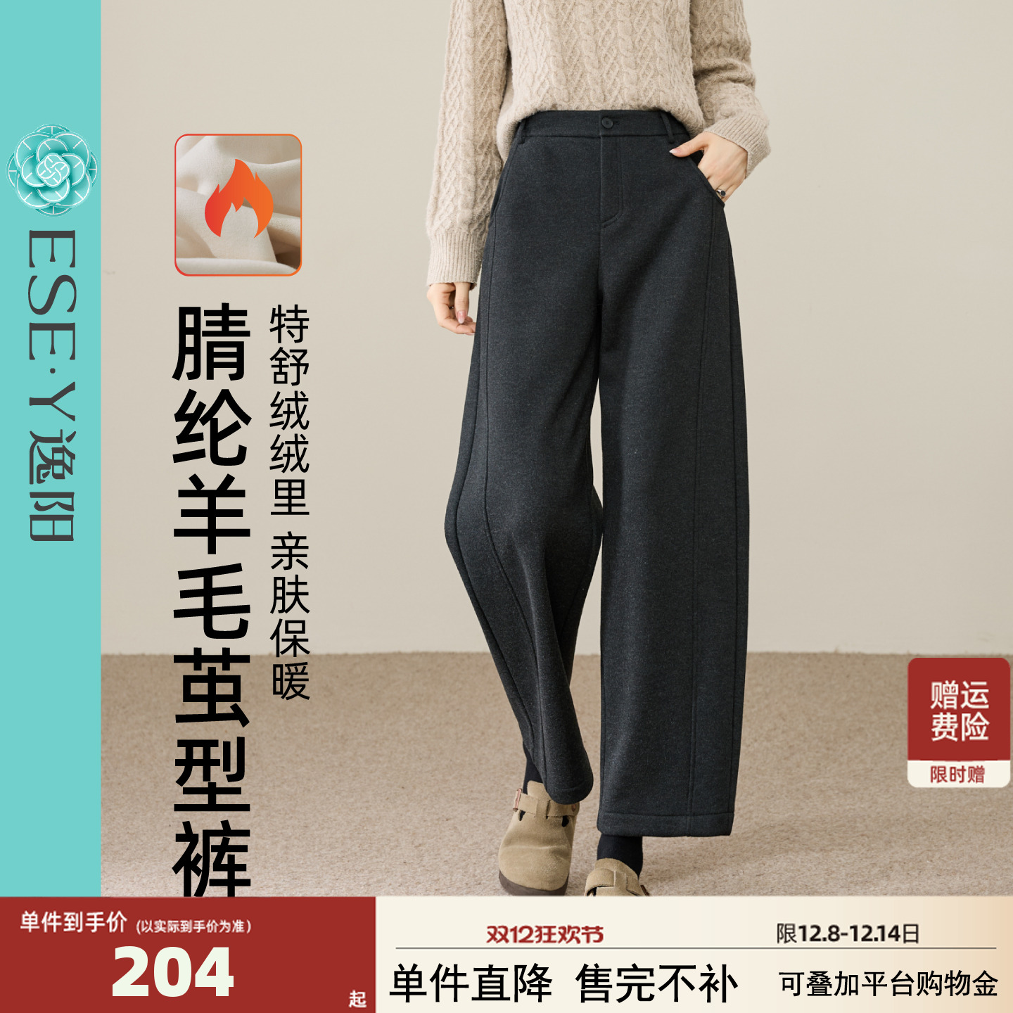 逸阳加绒镰刀裤女高腰显瘦百搭