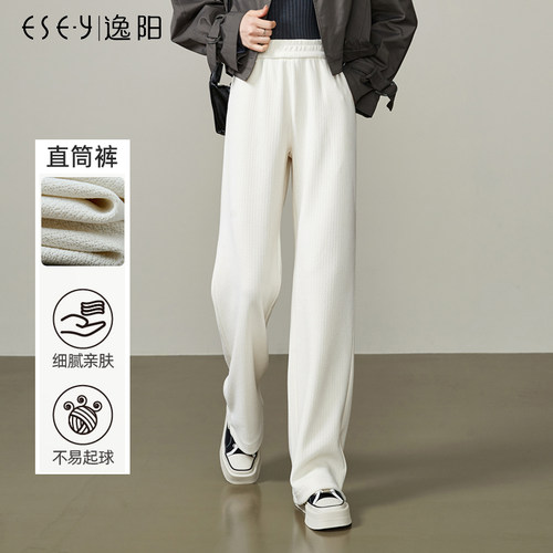 逸阳白色直筒窄版高腰阔腿裤厚款