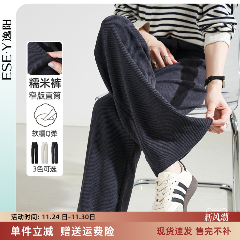 逸阳新款窄版高腰显瘦遮肉直筒裤