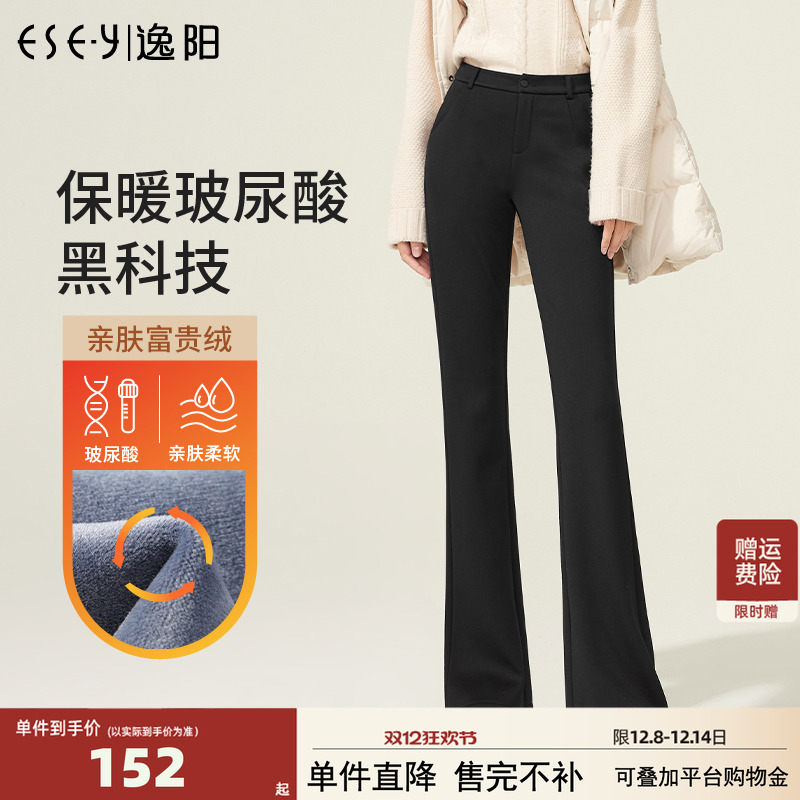 逸阳加绒加厚黑色微喇休闲裤子女