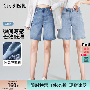 女夏季 女褲 大碼 薄款 淺色小個子a字五分褲 中褲 逸陽牛仔短褲 新款