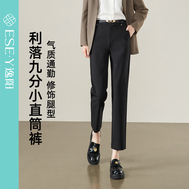 逸阳九分黑色小直筒裤春季新款宽松遮肉显瘦弹力休闲裤西装裤