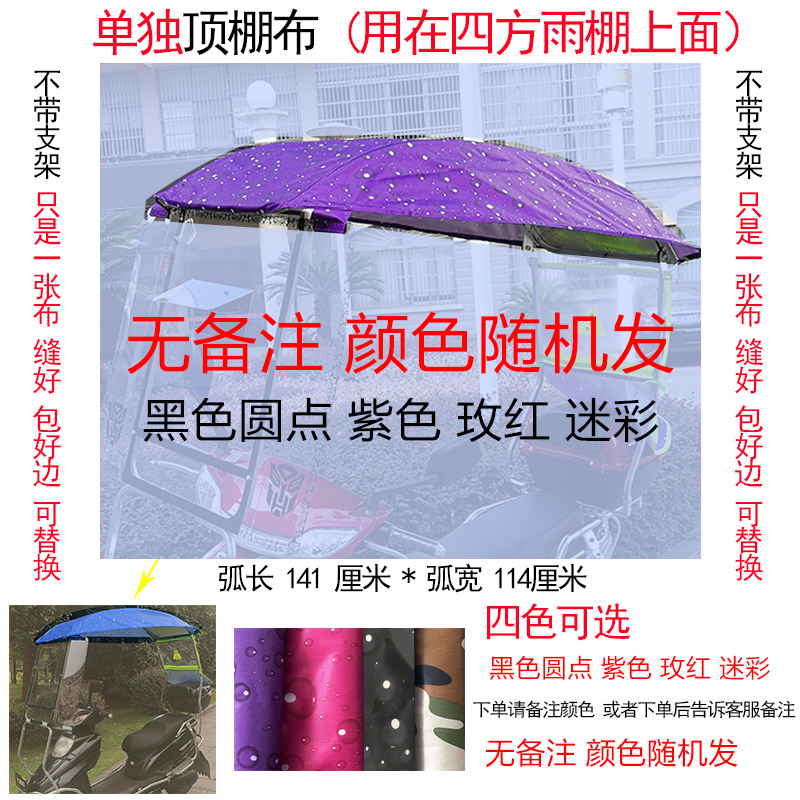 电动车雨棚挡风板电动车挡雨板前面挡板摩托车塑料硬挡风板透明板