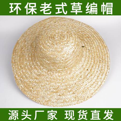 老式农民草帽男大檐麦秆草编遮阳