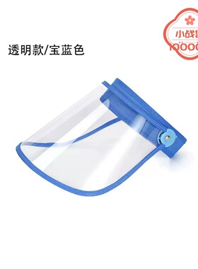 遮雨帽骑电动车防雨防风帽男女护脸透明面罩挡雨帽炒菜做饭防油溅