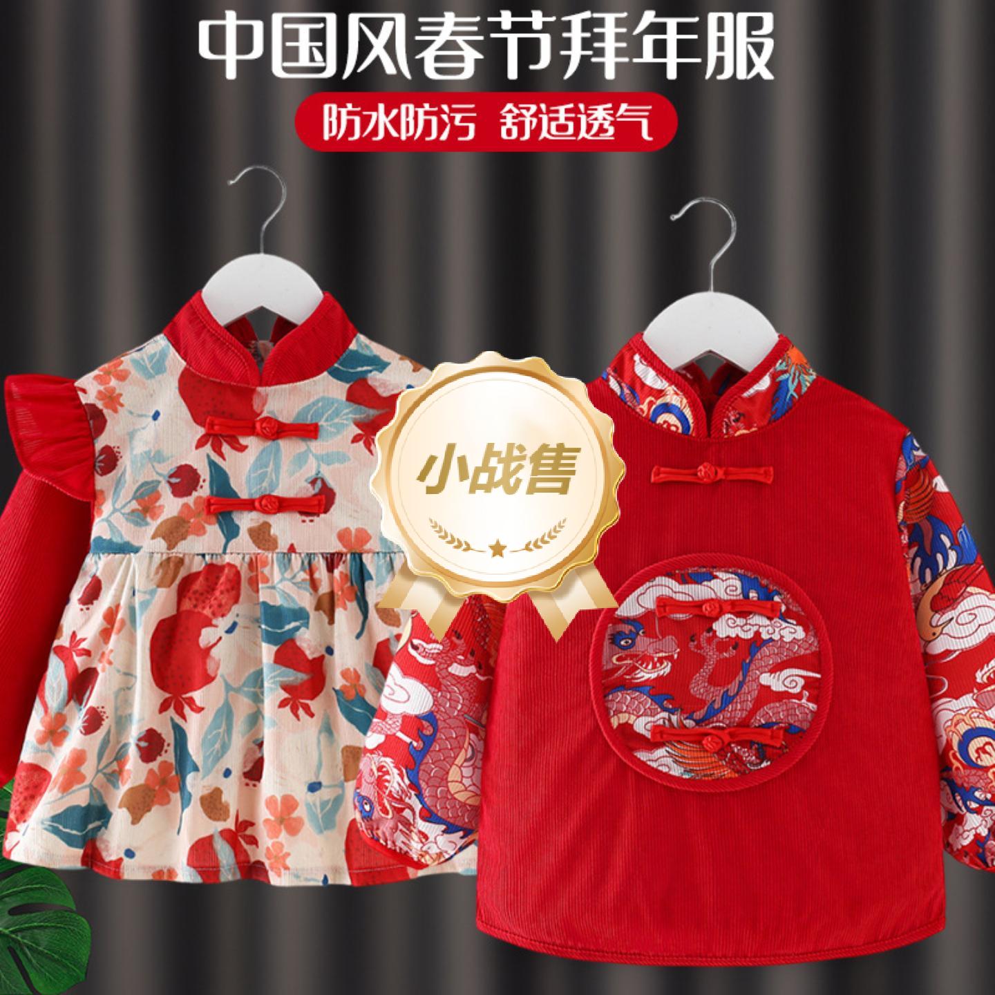 儿童新年拜年服罩衣男女宝宝唐装