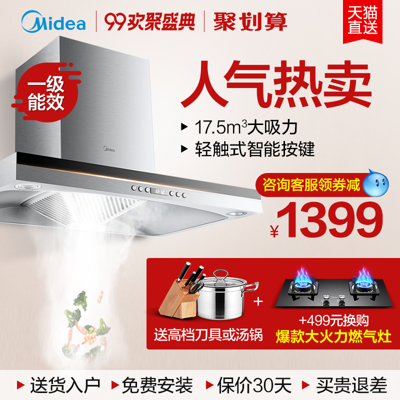 Midea/美的 CXW-200-DT328頂吸式抽油煙機特價壁掛式吸油煙機家用